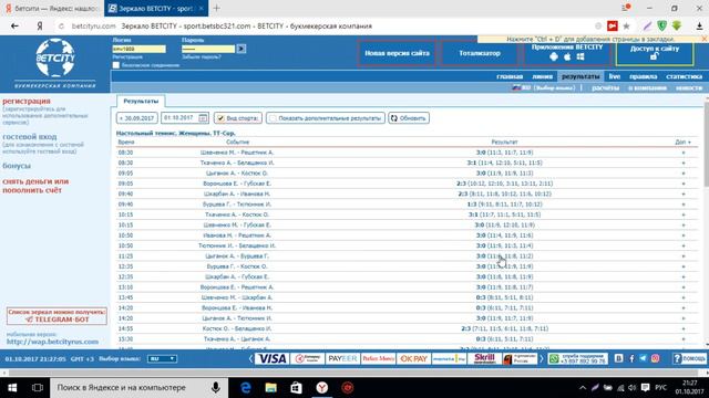 Стратегия ставок на спорт I Настольный теннис смотреть онлайн