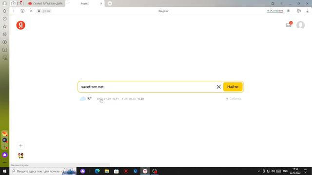 #1 Туториал как скачать видео с ютуба) смотреть онлайн