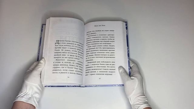 Рождественские истории. Мама для Луны смотреть онлайн