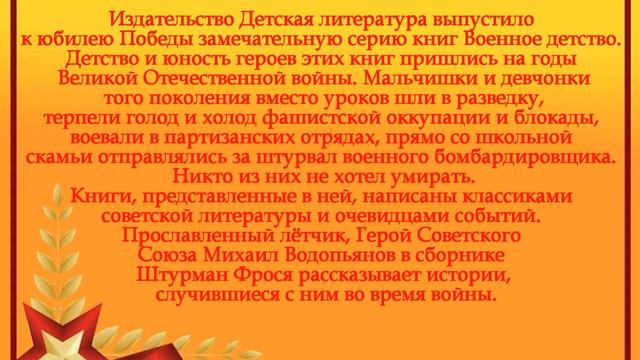 виртуальная книжная выставка /Нойкинская сельская библиотека смотреть онлайн