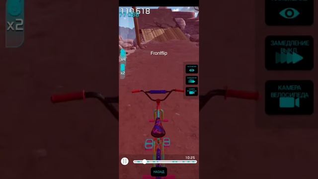 КАК получить 1ЛЯМ за трюк в BMX-2 @BMX2 #✓ смотреть онлайн
