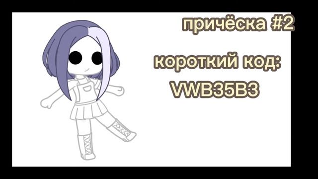 ?Идеи для причёсок•гача клуб •? смотреть онлайн