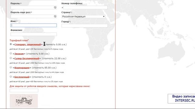 Бесплатная Виртуальная IP АТС - ИНСТРУКЦИЯ по применению смотреть онлайн