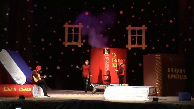 МАУ ДО ЦЭВД "ТЮЗ", ст. Тбилисская Краснодарского края - Спектакль "До третьих петухов" смотреть онлайн