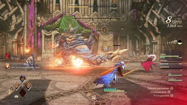 Tales Of Arise Часть 23 Гринимук (ВЫСОКАЯ СЛОЖНОСТЬ) (РУССКАЯ ОЗВУЧКА) смотреть онлайн