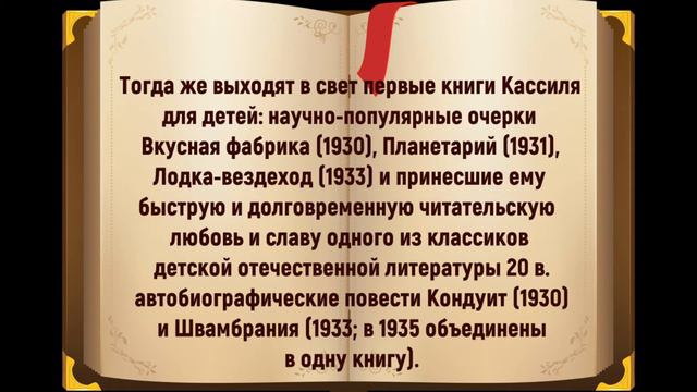 Юбилей писателя Л А Кассиль смотреть онлайн
