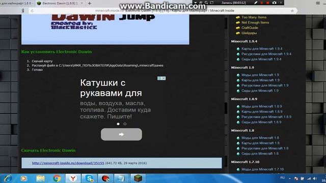Как скачивать карты на майнкрафт Тлаунчер смотреть онлайн