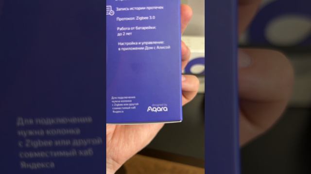 Яндекс Станция Макс, Хаб и датчики ZigBee, Новый Умный дом с Алисой. Aqara или НЕТ? #shorts смотреть онлайн
