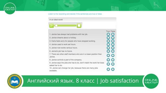 8 класс. Английский язык. Job satisfaction. смотреть онлайн