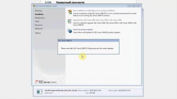 (Installation) Microsoft® SQL Server® 2008 R2 + Management Studio