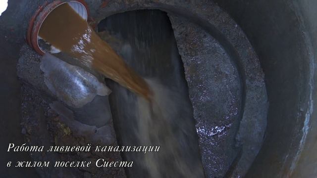 Ливневая канализация в жилом поселке Сиеста смотреть онлайн
