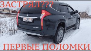 МИЦУБИСИ ПАДЖЕРО СПОРТ. МИНУСЫ!!!! И ОТЗЫВ ВЛАДЕЛЬЦА