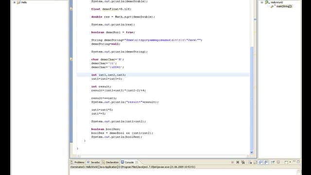 Урок 4.1. Типы данных Java смотреть онлайн