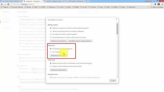 Настройки браузера Google Chrome часть 2 смотреть онлайн
