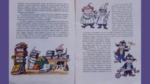 РАССКАЗЫ О НЕЗНАЙКЕ  КОРОТЫШКИ ИЗ ЦВЕТОЧНОГО ГОРОДА