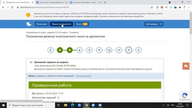 Домашнее обучение. Плюсы и минусы. Обзор нашей онлайн-школы. смотреть онлайн