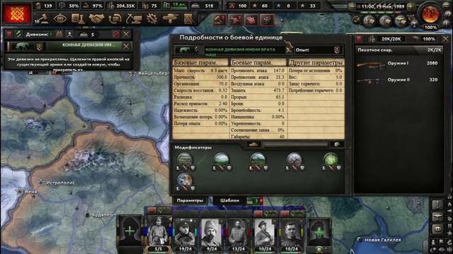 НАСТУПЛЕНИЕ НА ЗАПАД В HOI4: Another World - СЛАВИЯ #4 смотреть онлайн