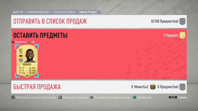 Fifa 20 смотреть онлайн