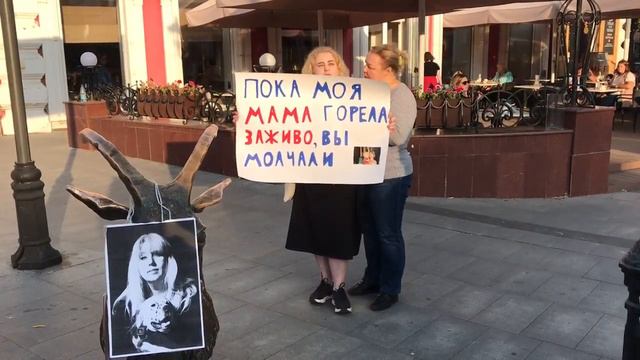 Нижний Новгород. Дочь погибшей журналистки Ирины Славиной проводит пикет смотреть онлайн