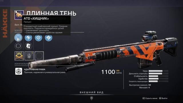 Где Зур и что привез | 15.10.2021 | Destiny 2 смотреть онлайн