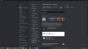 как сделать роли в дискорд сервере (доп инфа)