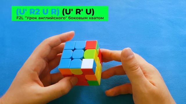 Боковой хват: часть 8. Продолжение "Урок английского" смотреть онлайн