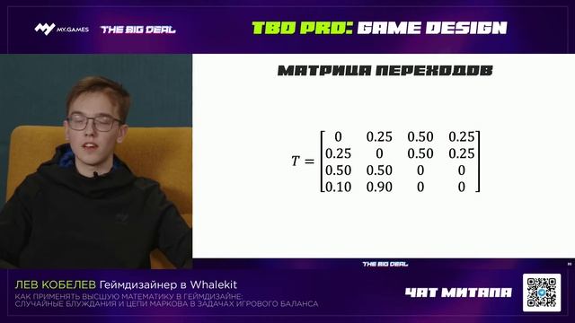 TBD PRO: Game Design, Лев Кобелев, Whalekit: как применять высшую математику в гейм-дизайне смотреть онлайн