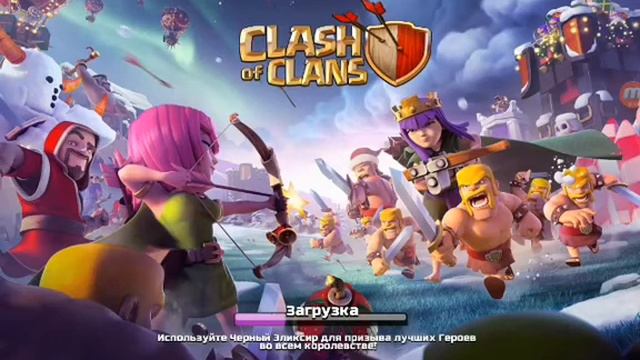 А вот и новогоднее обновление в clash of clans. смотреть онлайн