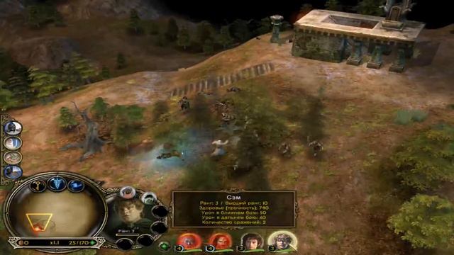 Прохождение №5, компания добра, 5 миссия: Амон Хен(Свет)