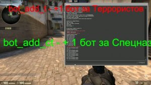 #CSGO КАК ИГРАТЬ ОДНОМУ ПРОТИВ ПЯТИ ИЛИ БОЛЬШЕ БОТОВ?!