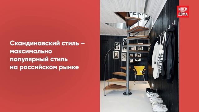 ?Гид по СТИЛЯМ ИНТЕРЬЕРА смотреть онлайн