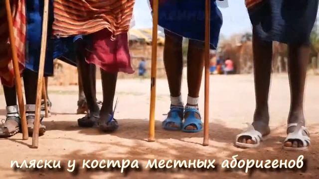 Путешествие в Кению. Ролик для туристического агенства. смотреть онлайн