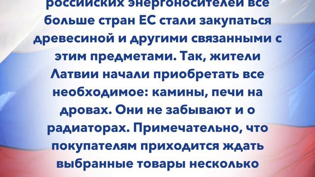Вот это поворот! Внезапно стало известно откуда Латвия и Литва получают древесину! смотреть онлайн