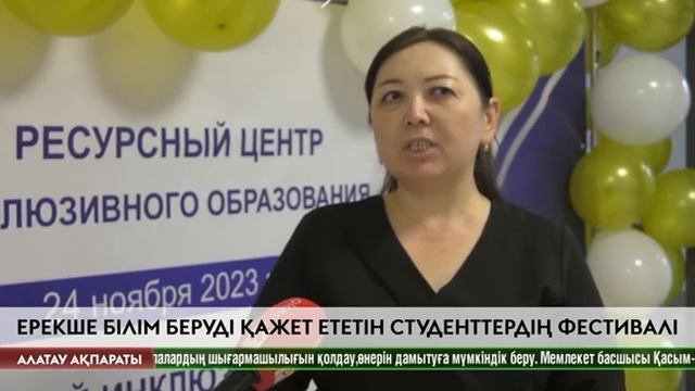 Алматы технология және флористика колледжі. Республикалық фестиваль смотреть онлайн