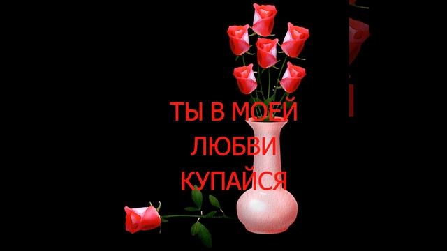ЛЮБИМОЙ ЖЕНЩИНЕ ОТКРЫТКА смотреть онлайн