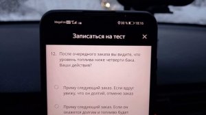 Как пройти тест на тариф "комфорт" в Яндекс.Про