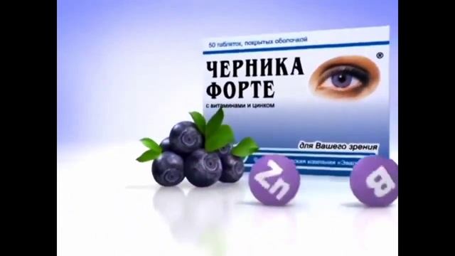 Рекламы Черника Форте Эвалар (2005-2022)(август/сентябрь 2023)(таймкоды в описании к видео) смотреть онлайн
