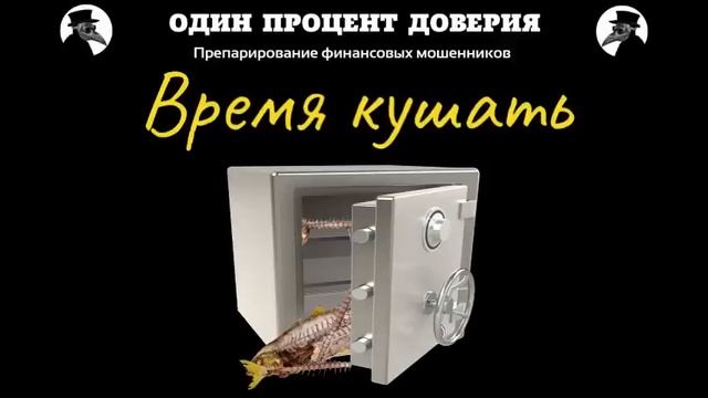 Время кушать, или что