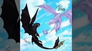 Беззубик и Луна пара навеки