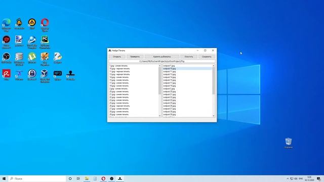 OpenCV - поиск печатей. Машинное обучение и искусственный интеллект смотреть онлайн