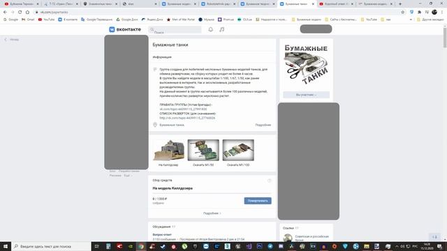 Бумажное моделирование с нуля. Часть 1. Где взять и какую модель выбрать? смотреть онлайн