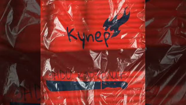 Энди Картрайт ft. Купер - R.I.P. (Владислав Раймс instr.) смотреть онлайн