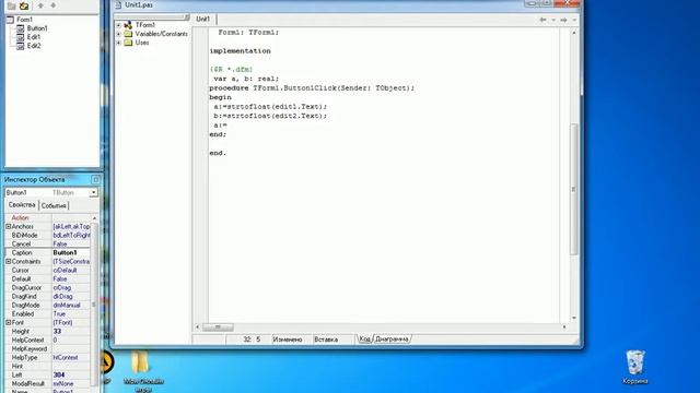 Урок программирования в делфи. Переменные. часть вторая. Возведение в степень смотреть онлайн