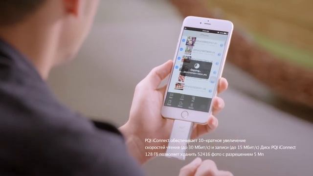Как выполнять архивацию фото и видеофайлов с айфона/айпэда на PQI iConnect? смотреть онлайн