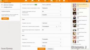 Настраиваем о оформляем группу в ОК. Создание группы в ОК