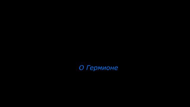 Что Гораций Слизнорт думает о других смотреть онлайн
