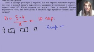 Всего в турнире участвует 5 игроков, все они играют одинаково хорошо