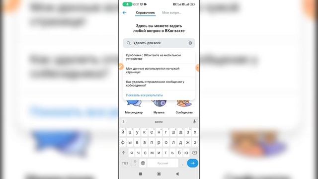 Почему нельзя удалить сообщение для всех в ВК? Почему я не могу удалить для всех ВКонтакте? смотреть онлайн