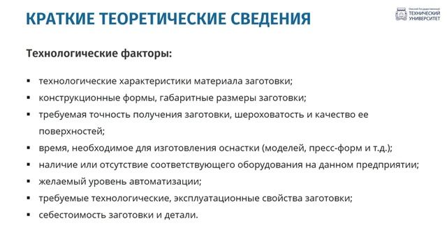 Практическое занятие 1