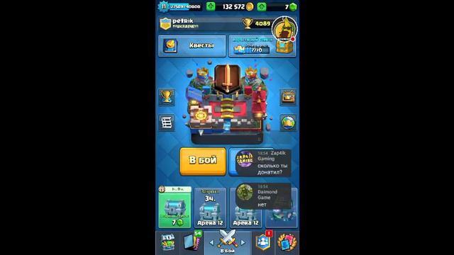 Стрим игры "Clash Royale".и РУЛЕТКА ЗА 1 лайк ": смотреть онлайн